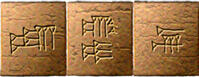 The author's initials in cuniform